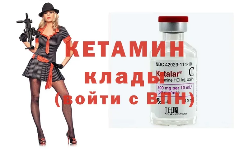 продажа наркотиков  Городовиковск  Кетамин ketamine 