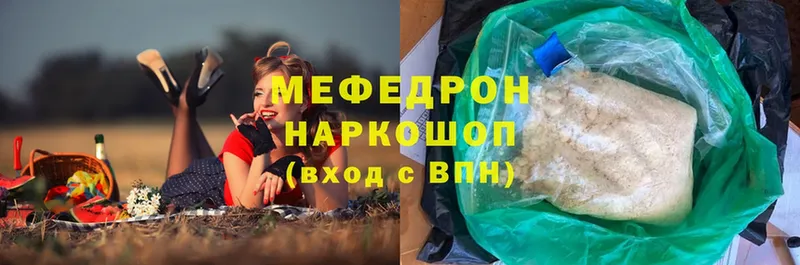 Мефедрон mephedrone  гидра маркетплейс  Городовиковск 